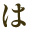 は